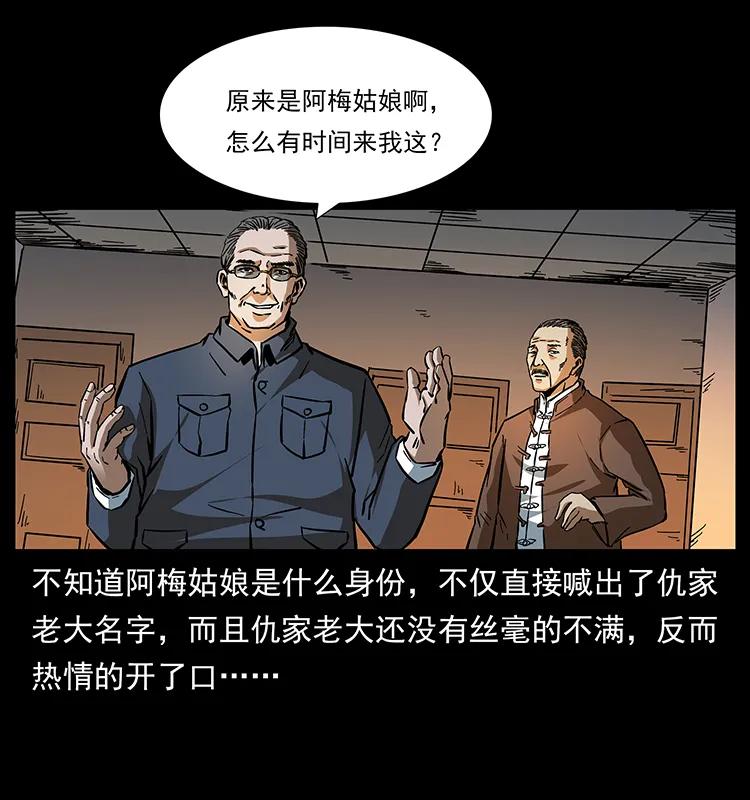 幽冥诡匠 164 丧尸蛊 第66页