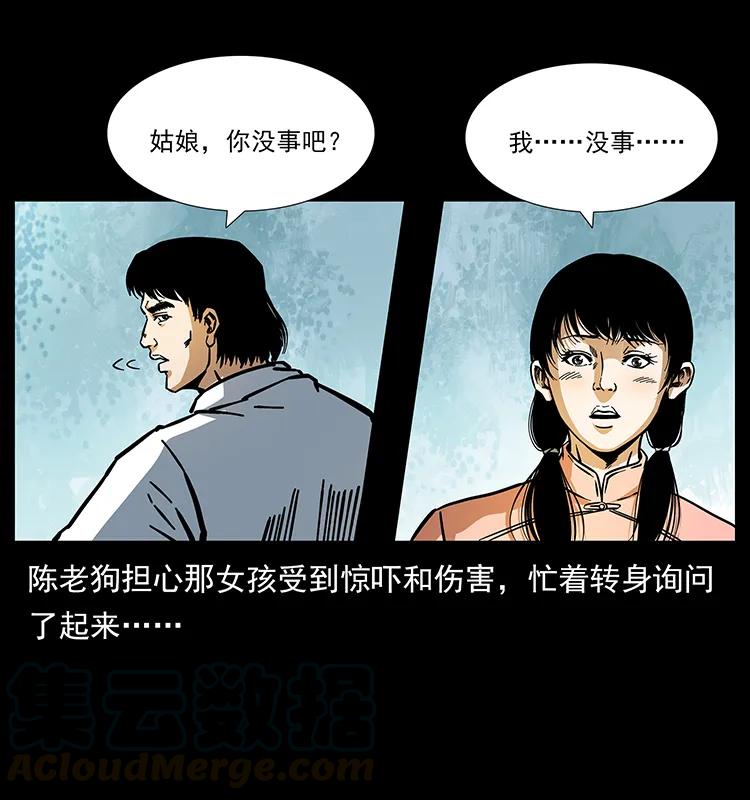 幽冥诡匠 164 丧尸蛊 第37页