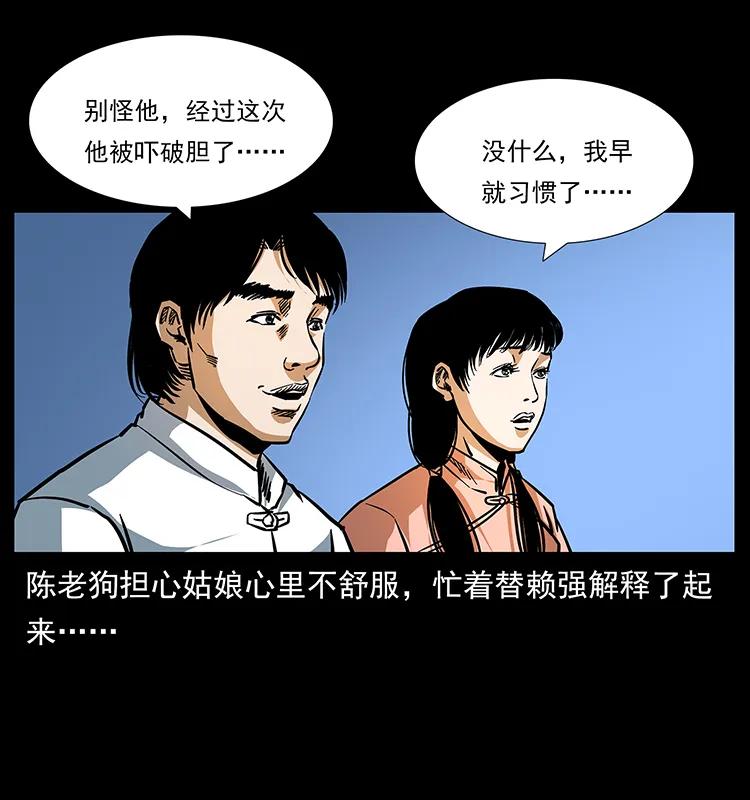 幽冥诡匠 164 丧尸蛊 第59页