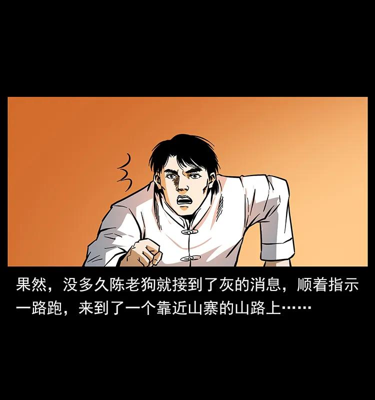 幽冥诡匠 164 丧尸蛊 第30页