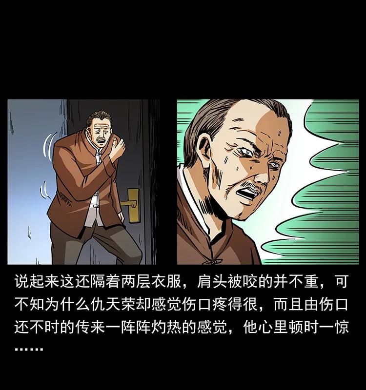 幽冥诡匠 164 丧尸蛊 第18页
