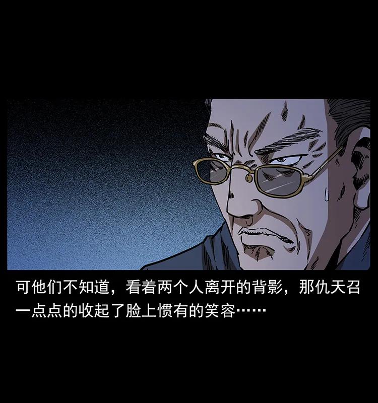 幽冥诡匠 164 丧尸蛊 第82页