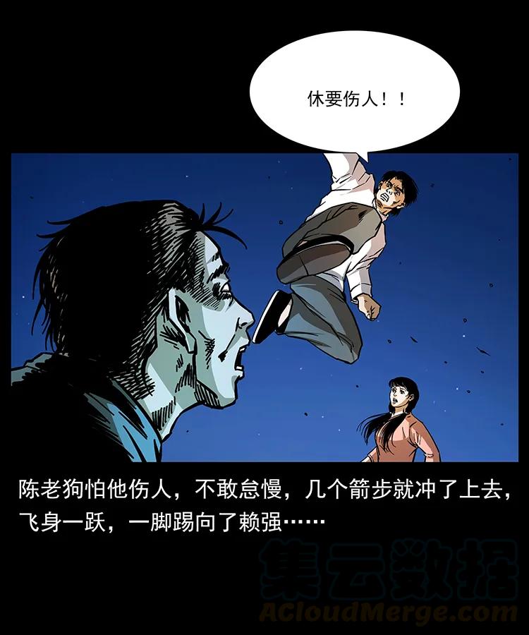 幽冥诡匠 164 丧尸蛊 第33页