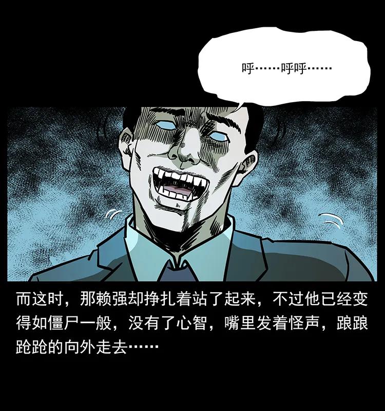 幽冥诡匠 164 丧尸蛊 第20页