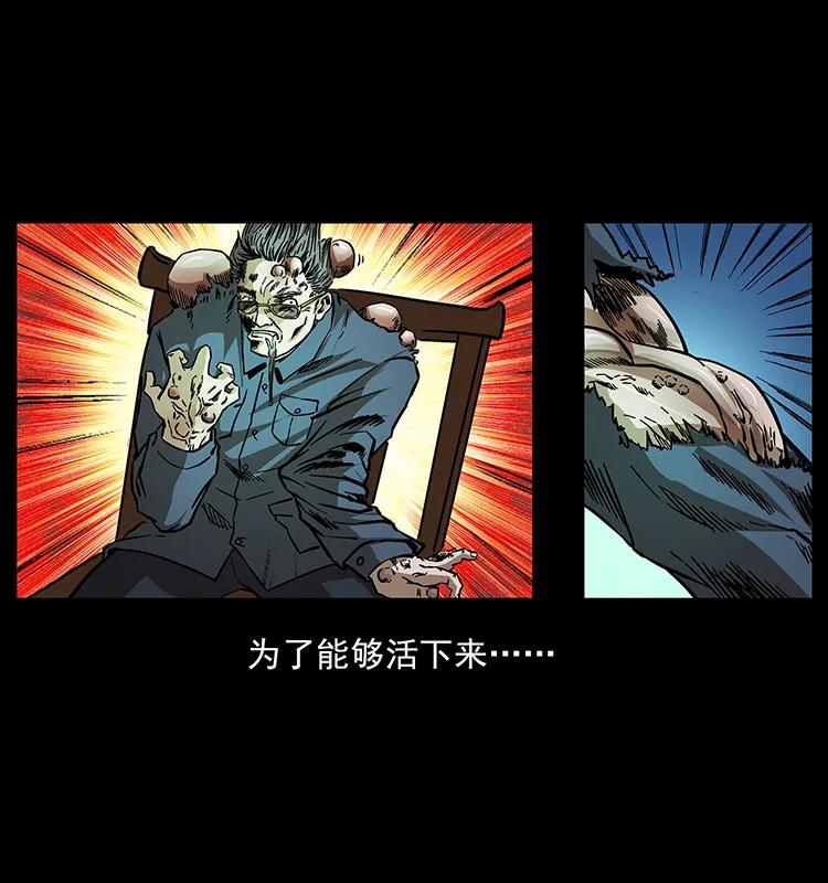 幽冥诡匠 164 丧尸蛊 第87页