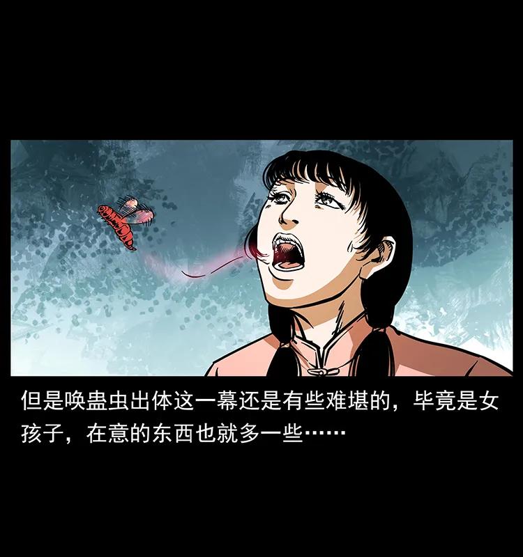幽冥诡匠 164 丧尸蛊 第50页