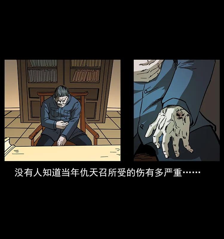 幽冥诡匠 164 丧尸蛊 第86页