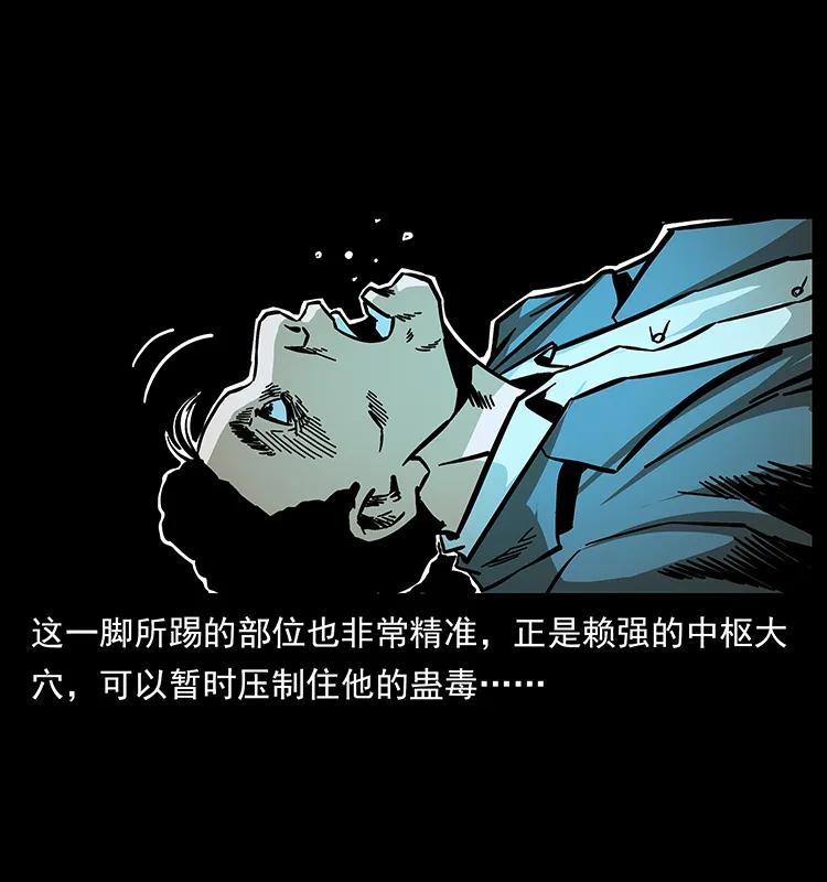 幽冥诡匠 164 丧尸蛊 第35页
