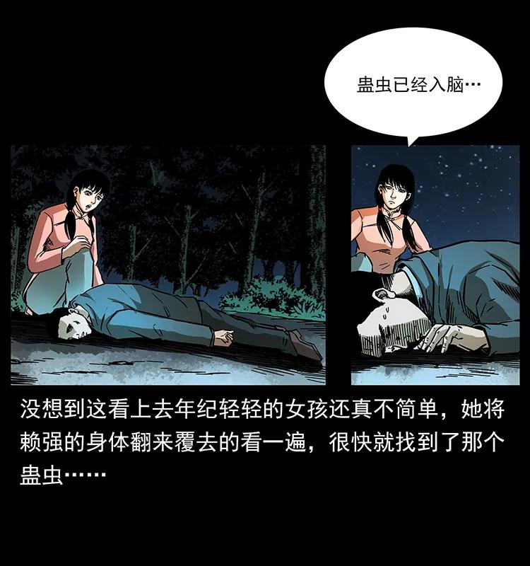 幽冥诡匠 164 丧尸蛊 第44页
