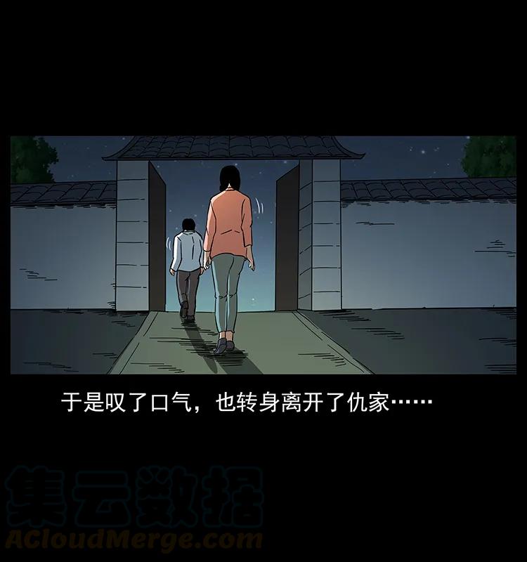 幽冥诡匠 164 丧尸蛊 第81页