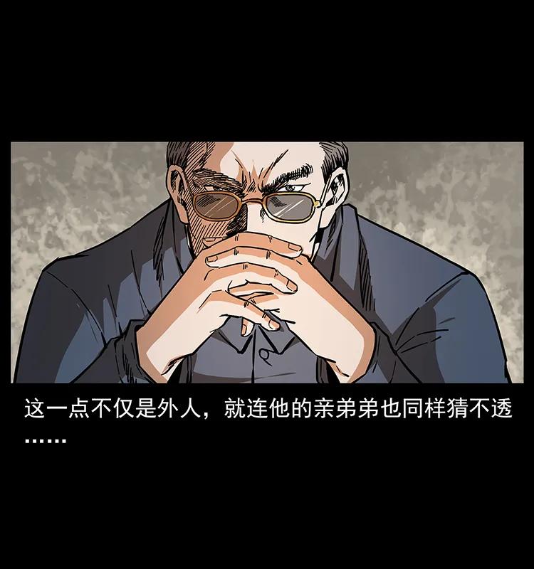 幽冥诡匠 164 丧尸蛊 第84页
