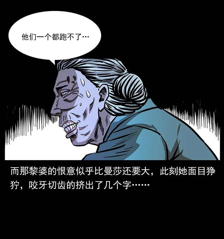 幽冥诡匠 164 丧尸蛊 第3页