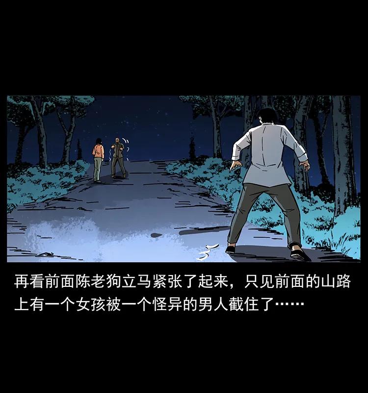 幽冥诡匠 164 丧尸蛊 第31页