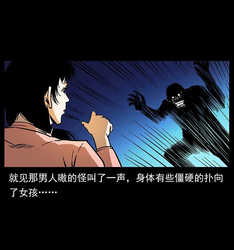 幽冥诡匠 164 丧尸蛊 第32页