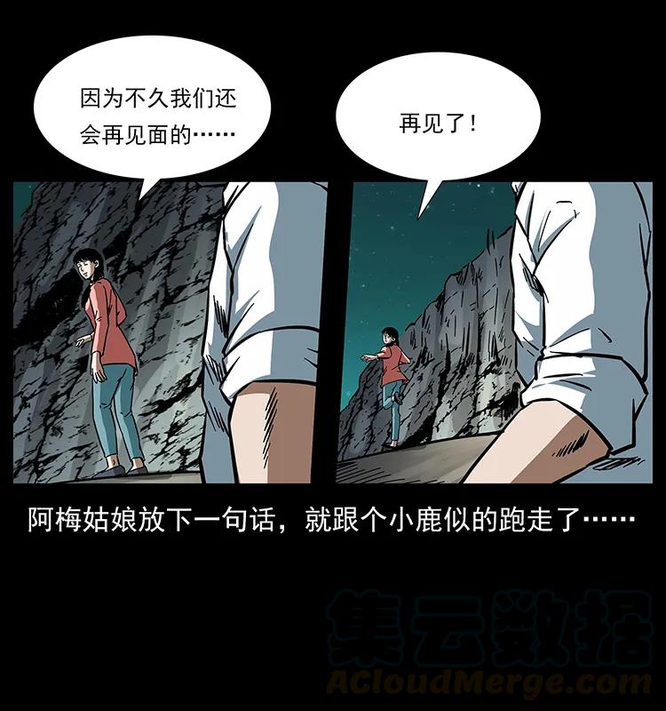 幽冥诡匠 165 战争升级 第17页