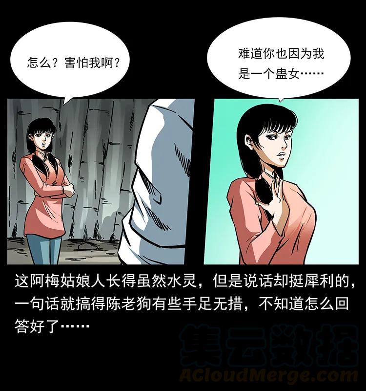 幽冥诡匠 165 战争升级 第5页