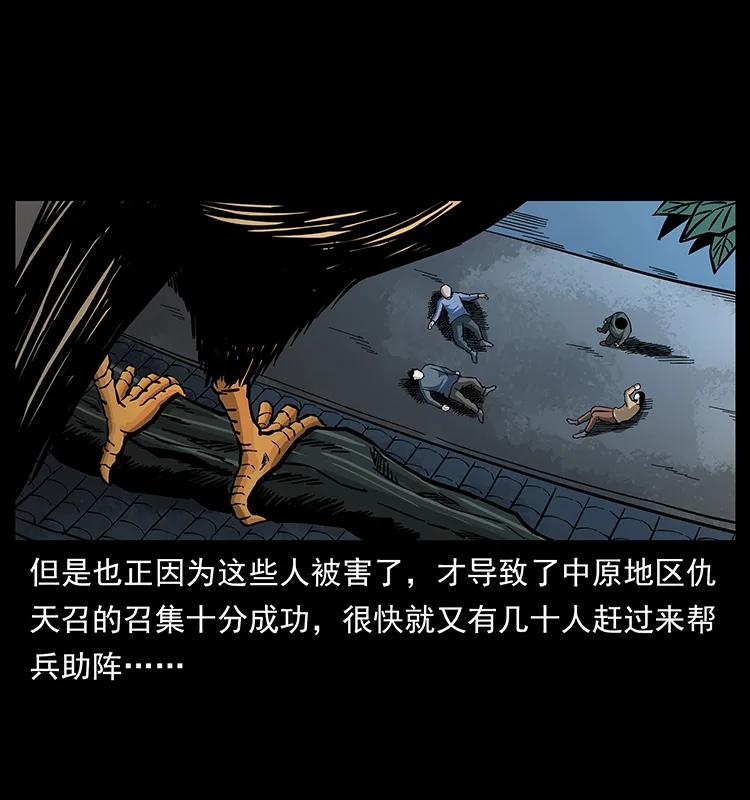幽冥诡匠 165 战争升级 第43页