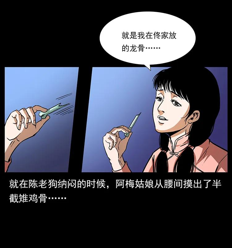 幽冥诡匠 165 战争升级 第50页