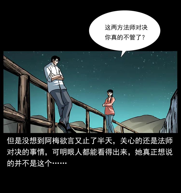 幽冥诡匠 165 战争升级 第8页
