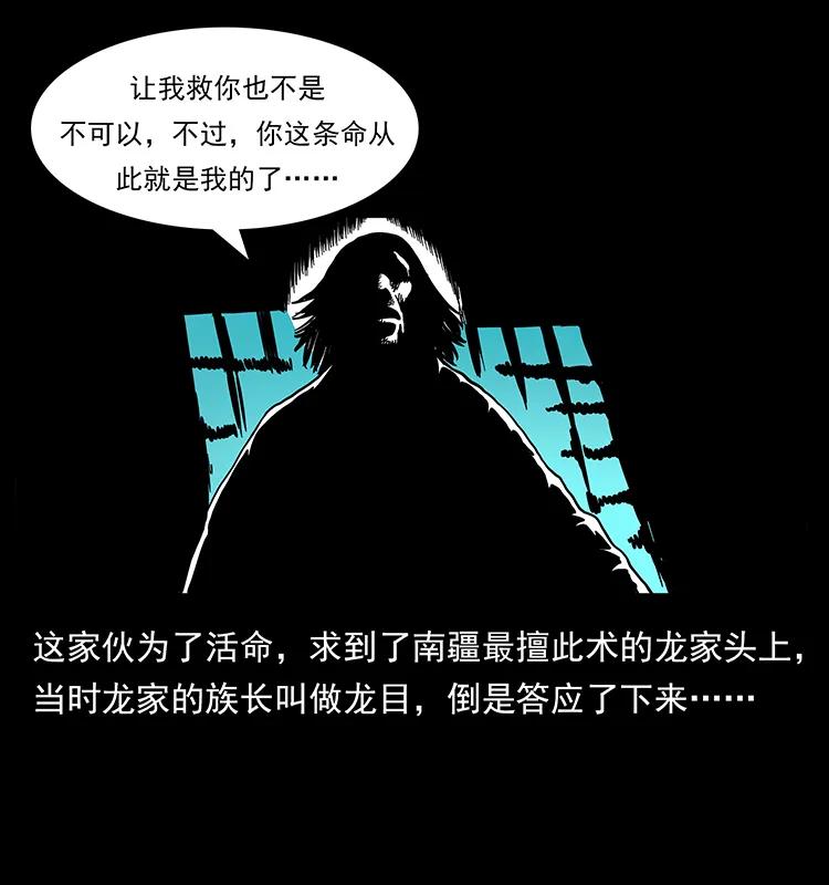 幽冥诡匠 165 战争升级 第86页