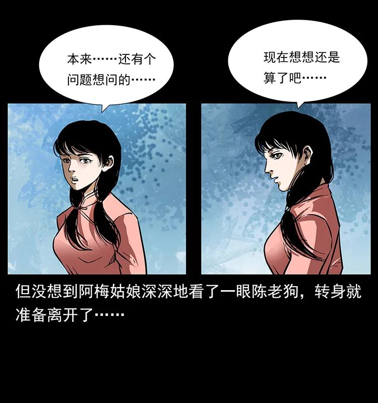 幽冥诡匠 165 战争升级 第15页