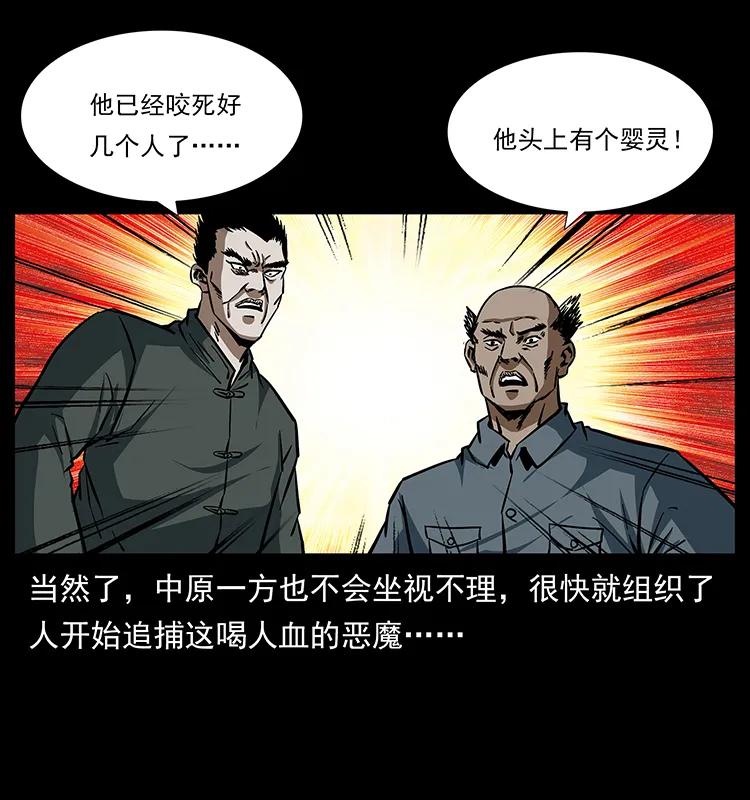 幽冥诡匠 165 战争升级 第36页