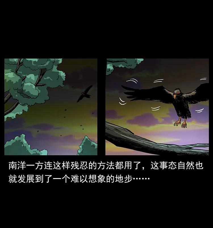 幽冥诡匠 165 战争升级 第32页