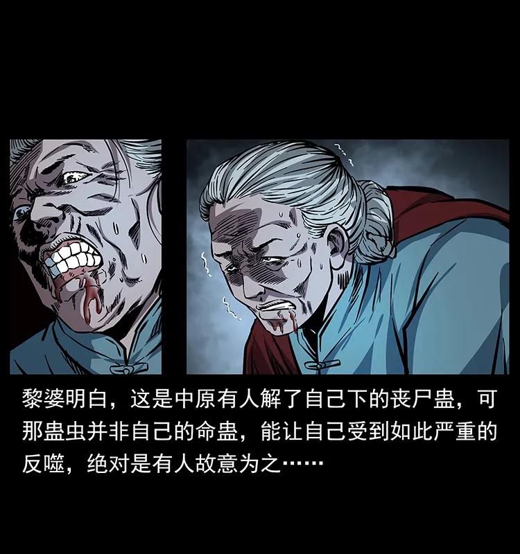 幽冥诡匠 165 战争升级 第22页
