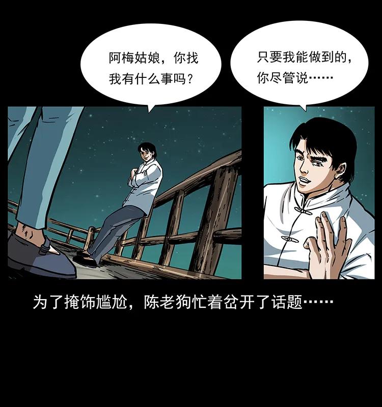 幽冥诡匠 165 战争升级 第7页