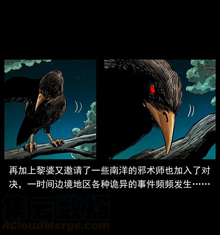 幽冥诡匠 165 战争升级 第33页