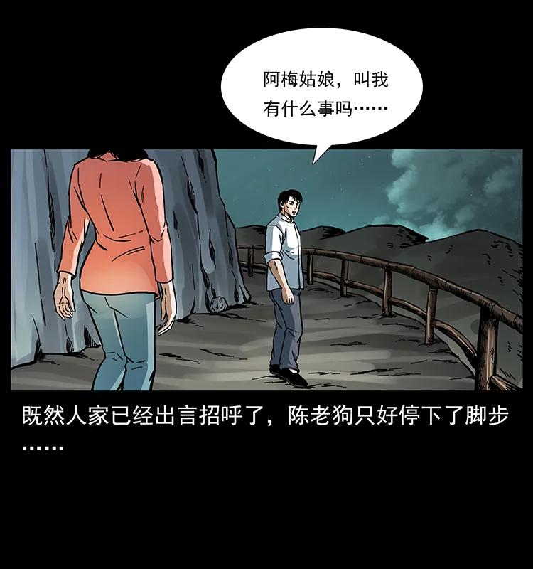 幽冥诡匠 165 战争升级 第4页