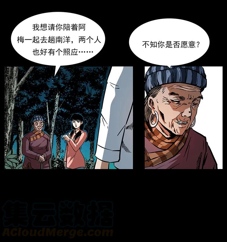 幽冥诡匠 165 战争升级 第65页