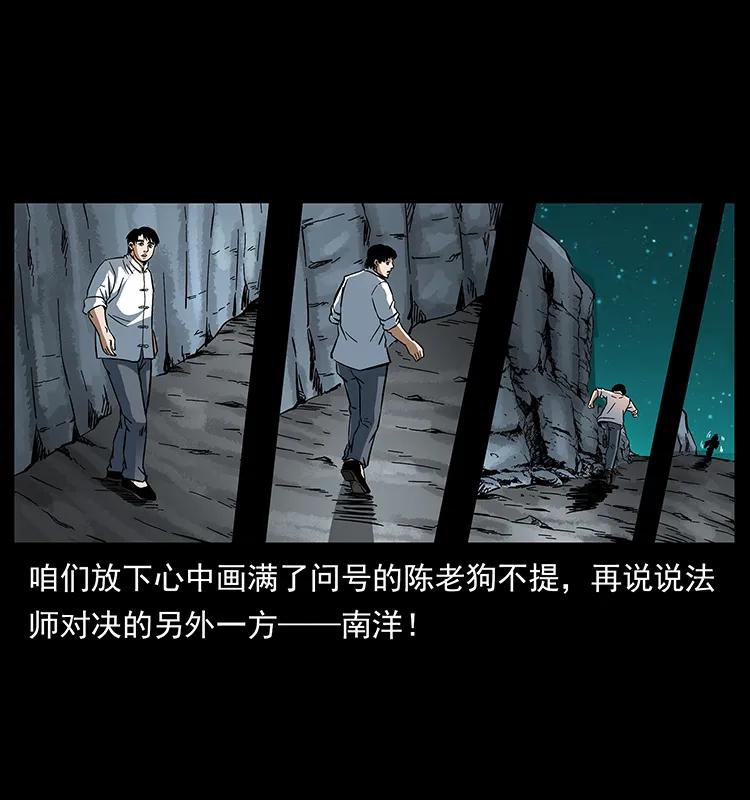 幽冥诡匠 165 战争升级 第19页