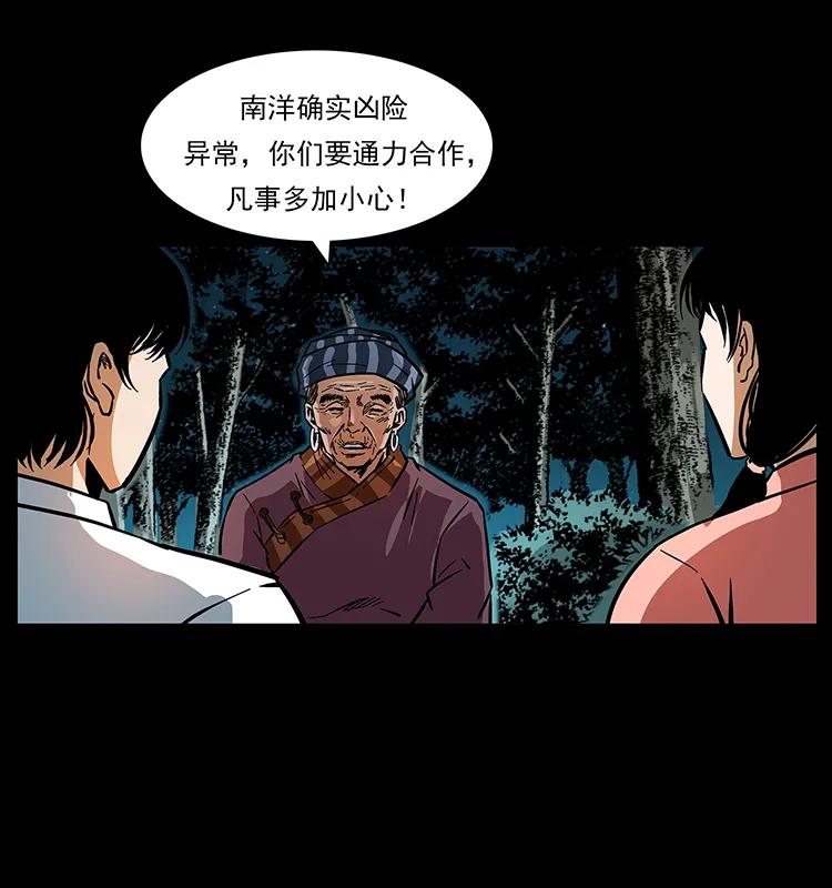 幽冥诡匠 165 战争升级 第76页