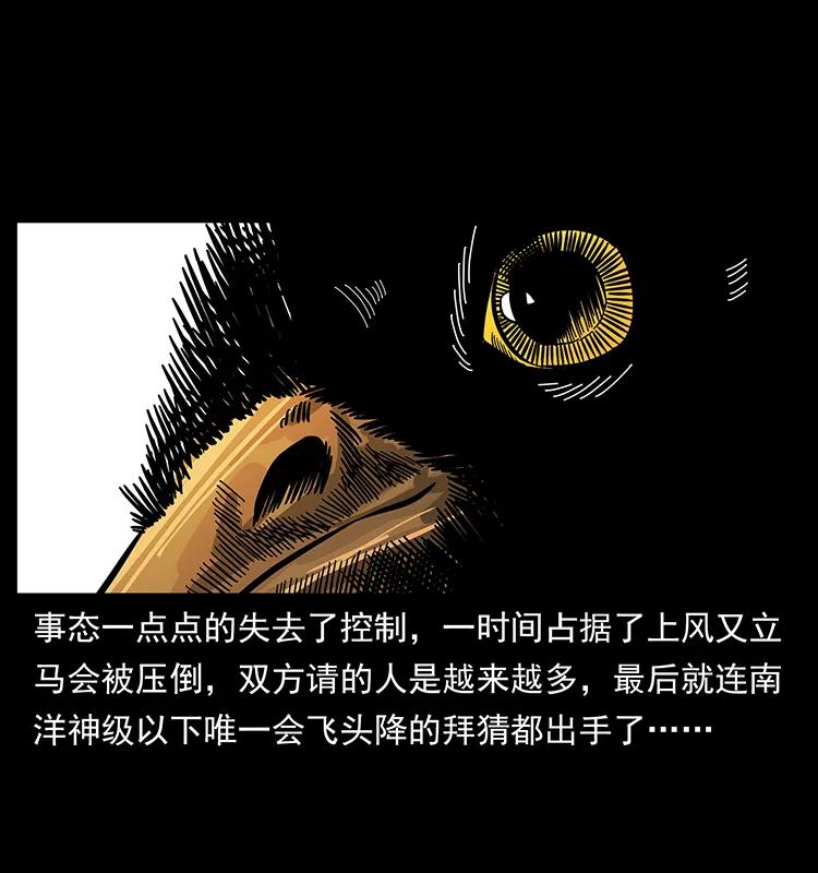 幽冥诡匠 165 战争升级 第44页