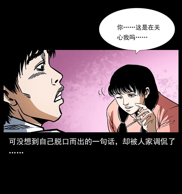 幽冥诡匠 165 战争升级 第59页