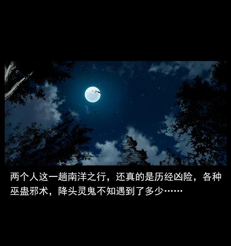 幽冥诡匠 165 战争升级 第79页