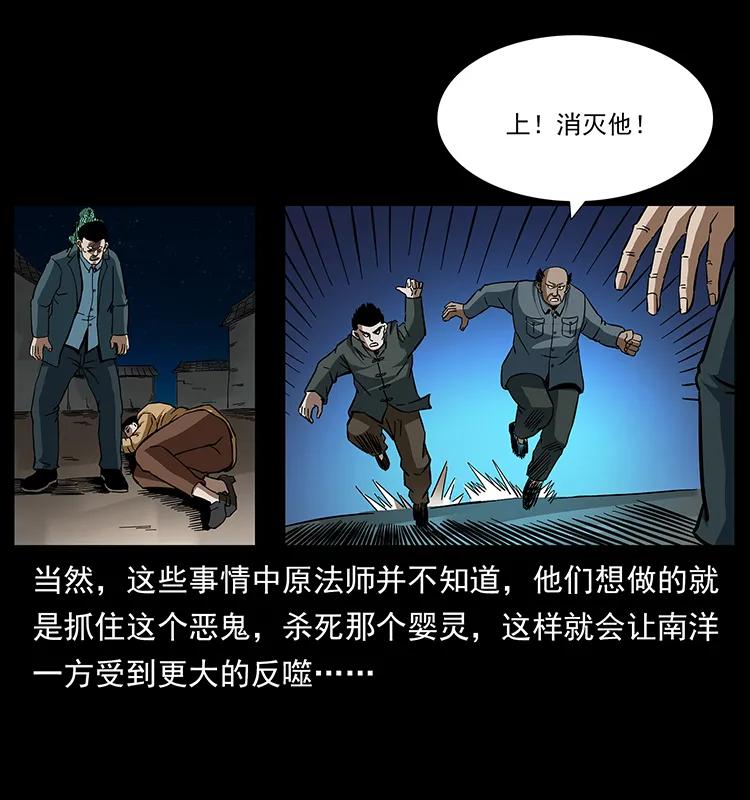 幽冥诡匠 165 战争升级 第39页