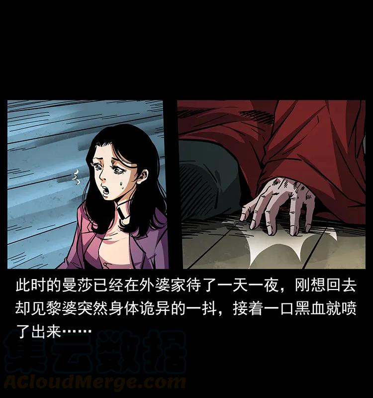 幽冥诡匠 165 战争升级 第21页