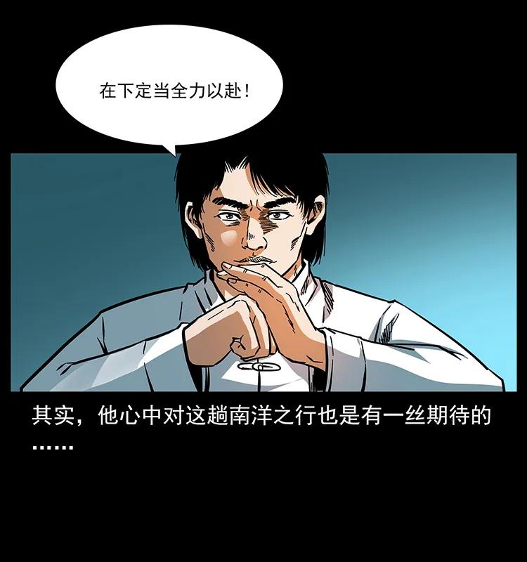 幽冥诡匠 165 战争升级 第74页