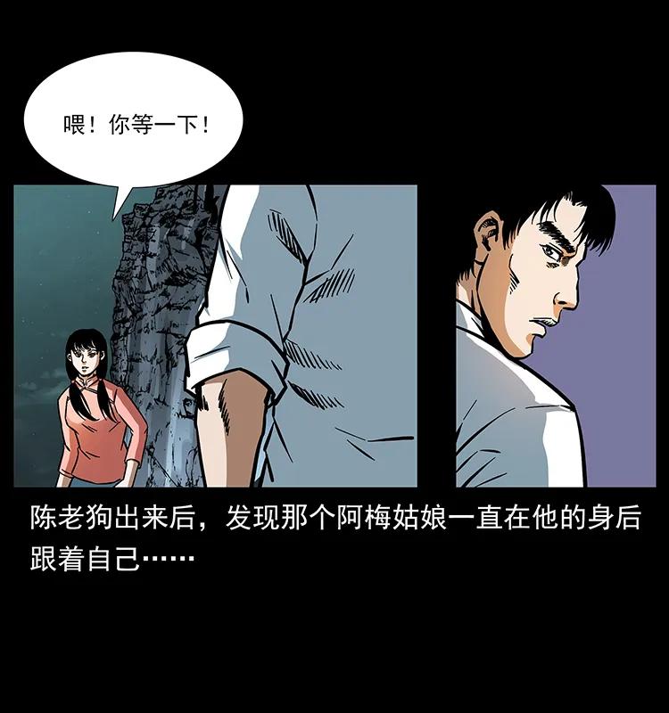 幽冥诡匠 165 战争升级 第3页
