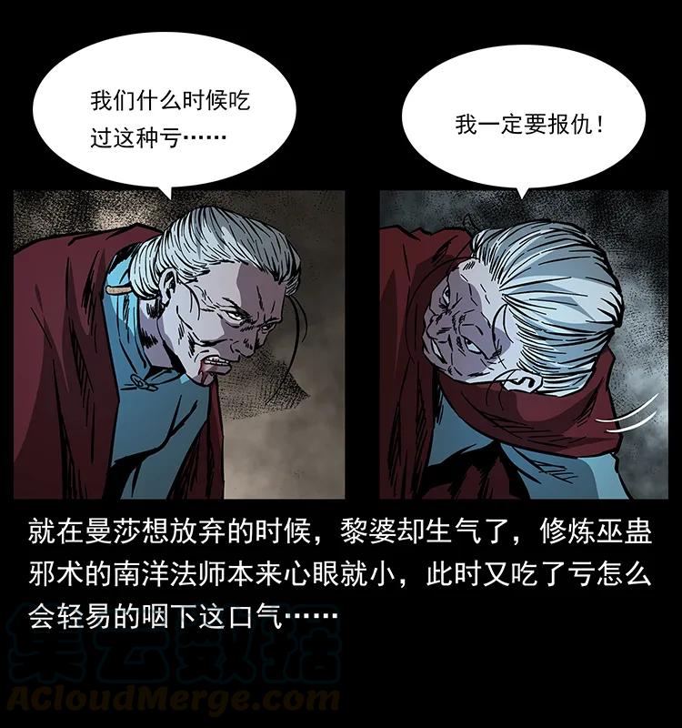 幽冥诡匠 165 战争升级 第25页