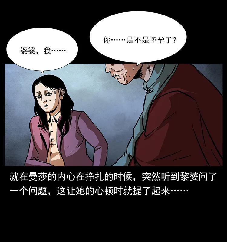 幽冥诡匠 165 战争升级 第26页