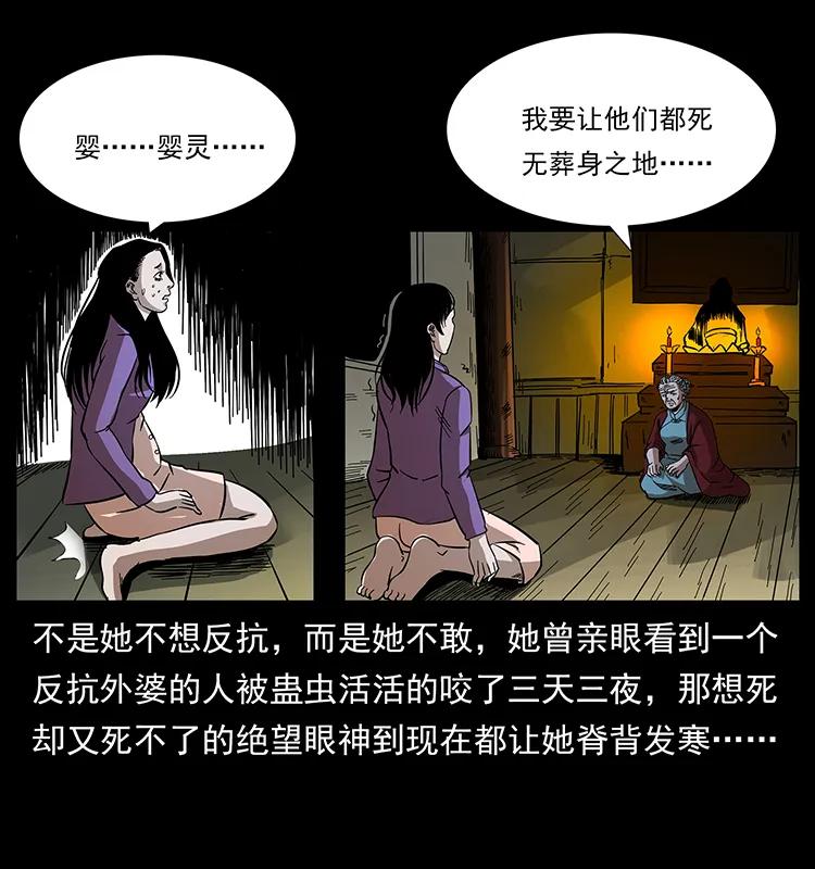 幽冥诡匠 165 战争升级 第28页