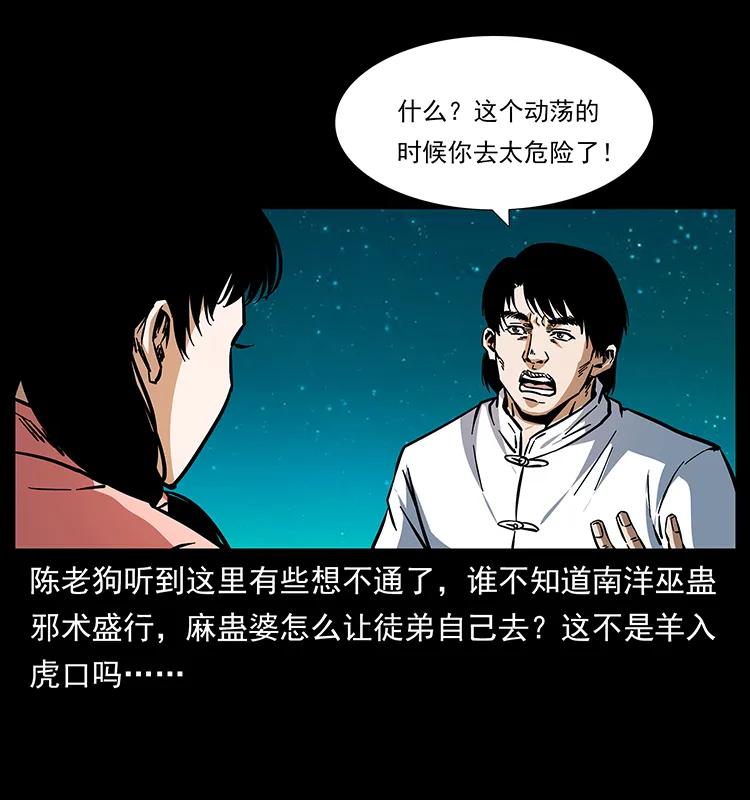 幽冥诡匠 165 战争升级 第58页
