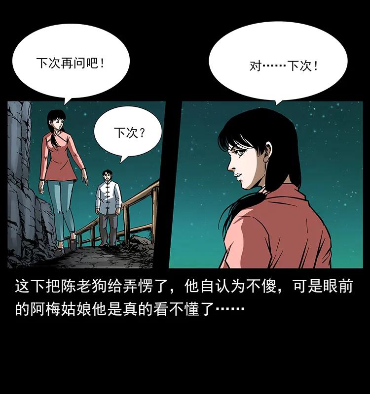 幽冥诡匠 165 战争升级 第16页