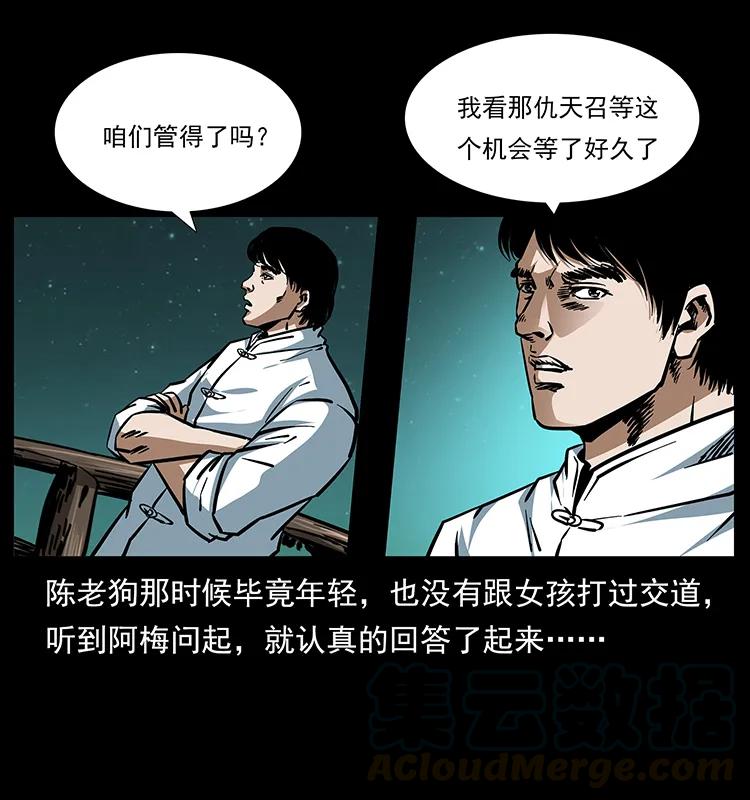 幽冥诡匠 165 战争升级 第9页