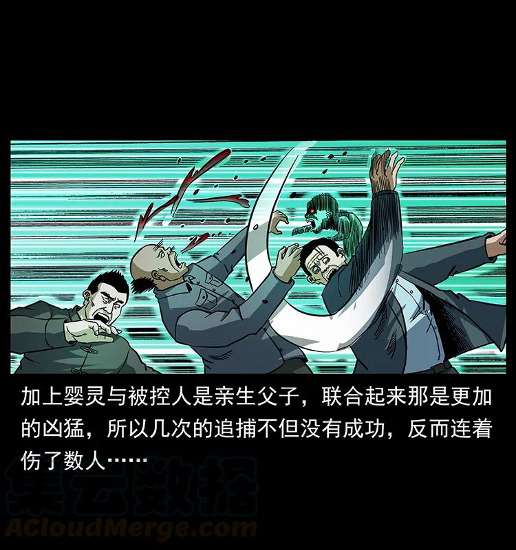 幽冥诡匠 165 战争升级 第41页