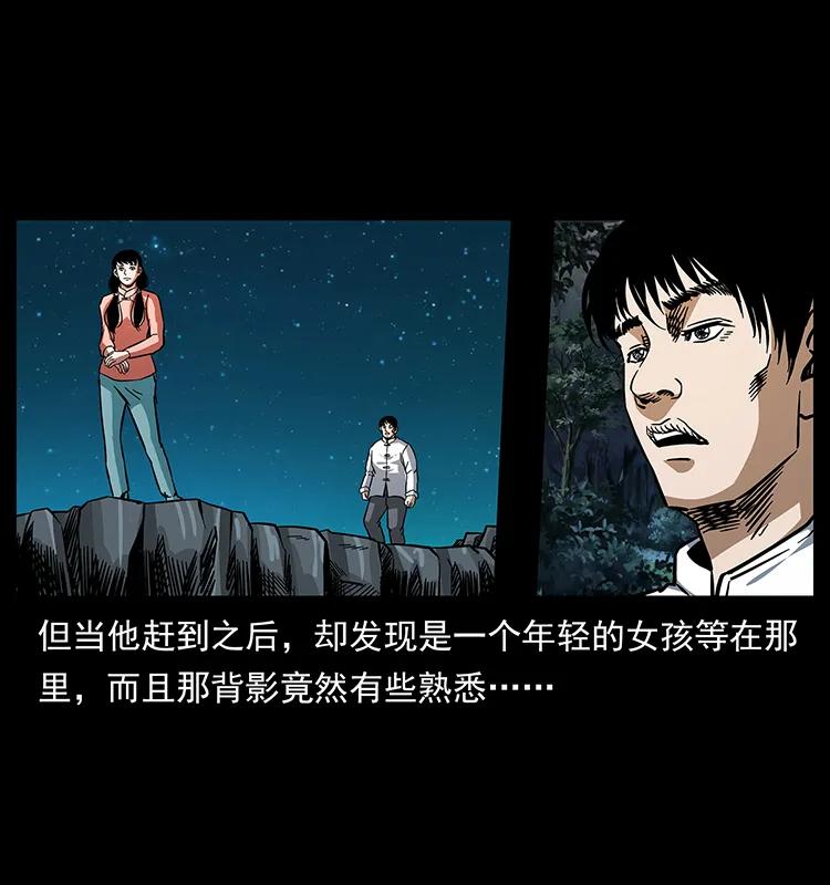 幽冥诡匠 165 战争升级 第48页