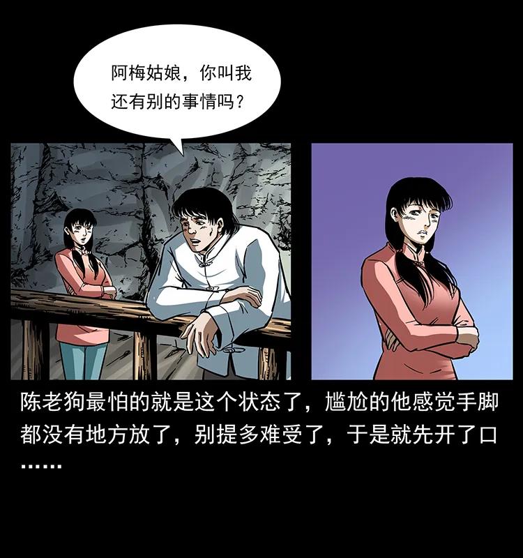 幽冥诡匠 165 战争升级 第14页